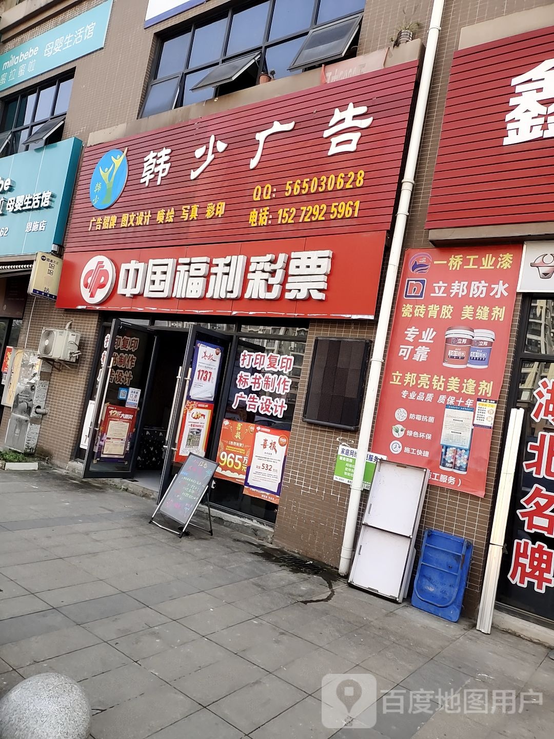 中国&福利彩票(金龙大道店)