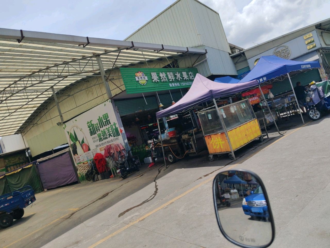 果然鲜水果店(Y914店)