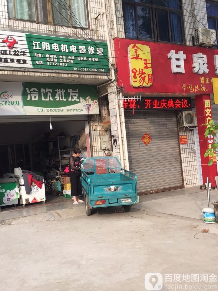 江阳电机电器修理