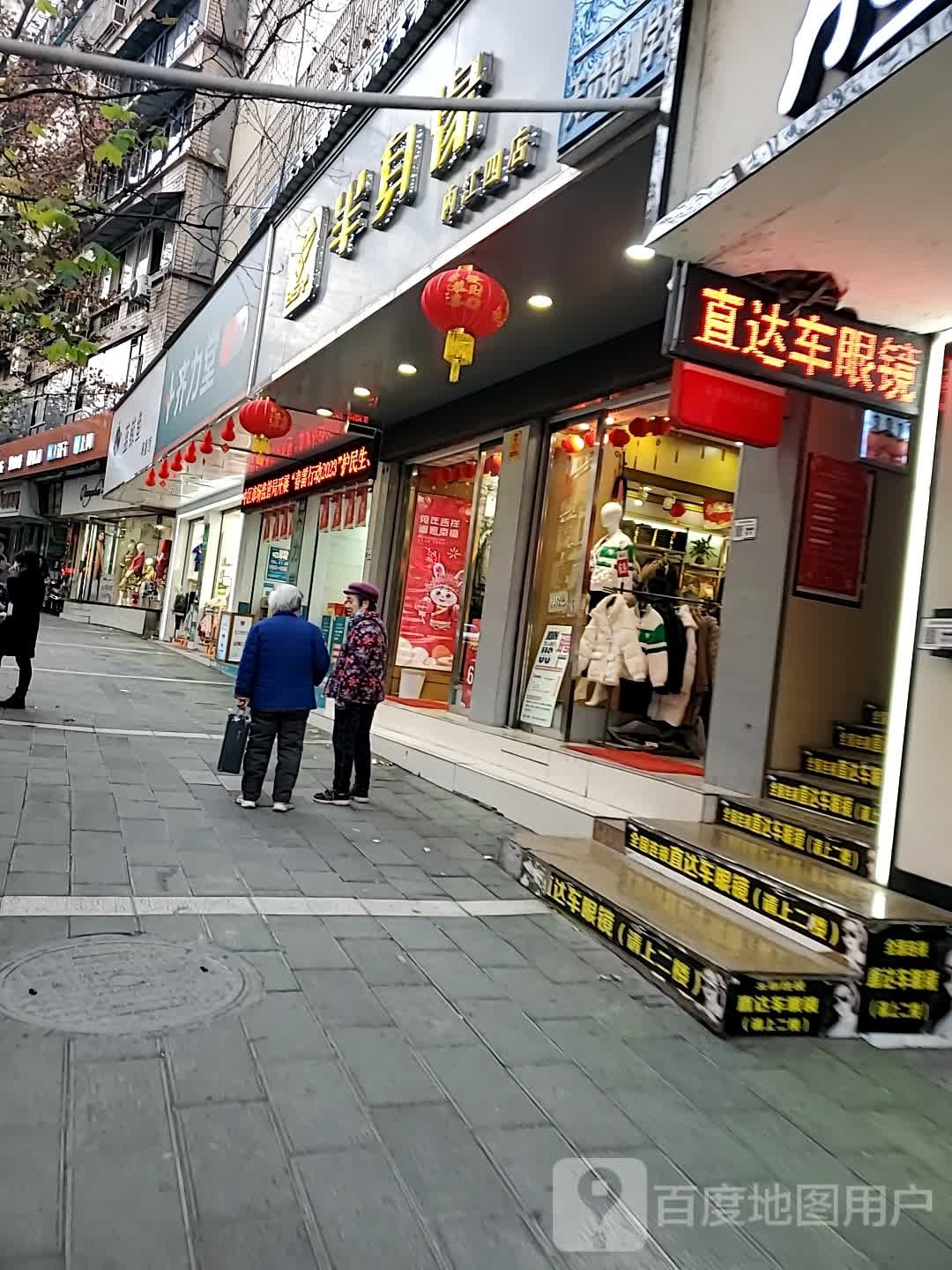 直达车眼睛批发城(交通路店)