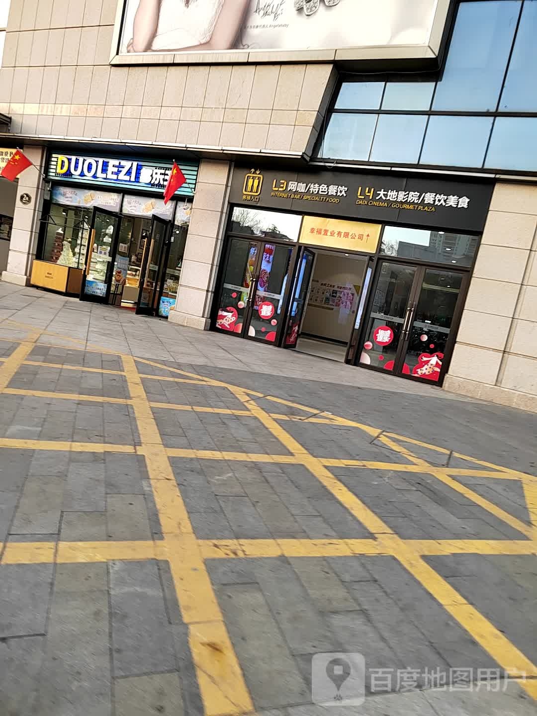 大地电院(颍上店)