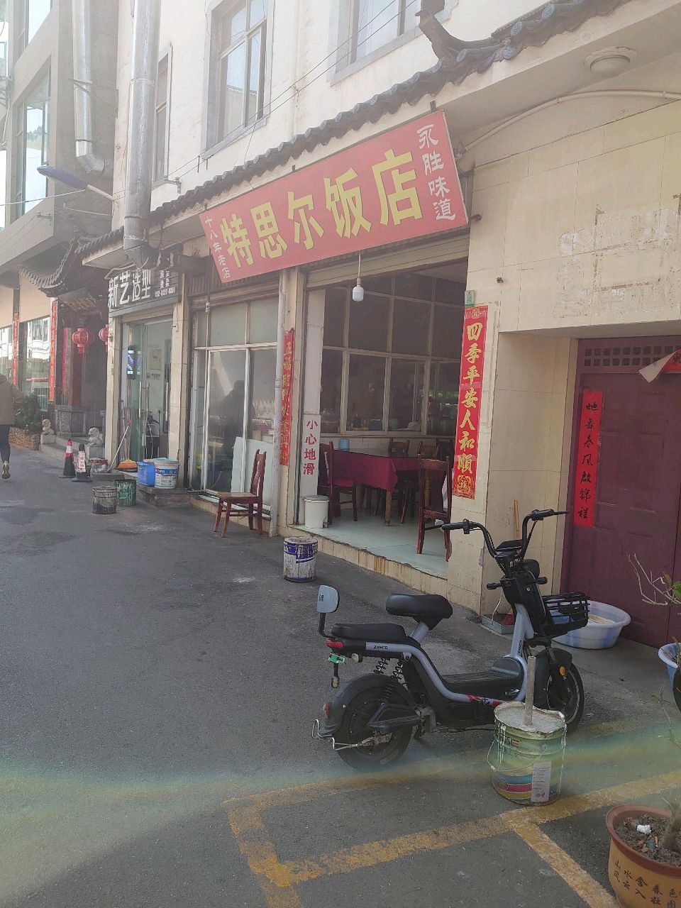 特思尔饭店(丽江市人民医院医技楼东南七星街店)