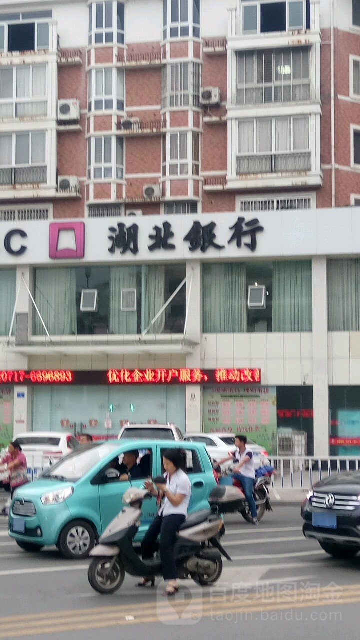 宜昌市商商银行(宜都支行)