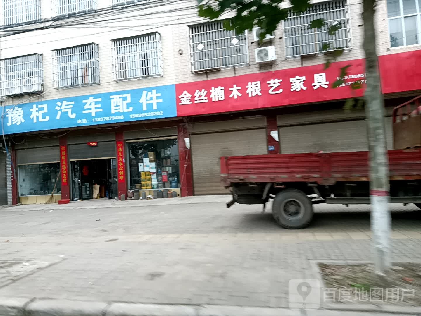 豫杞汽车配件