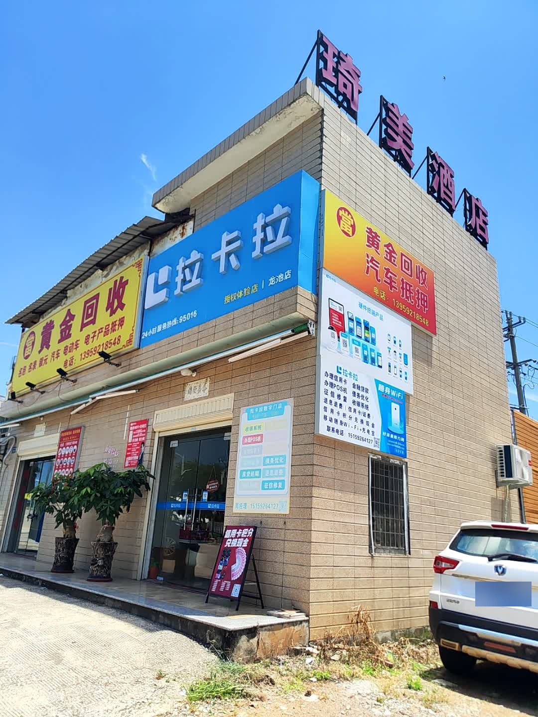 黄金回收