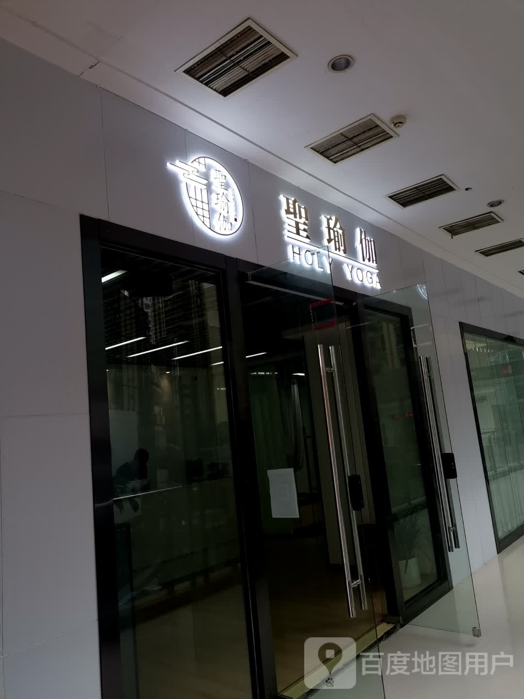 圣瑜伽(新世纪百货永川商都店)