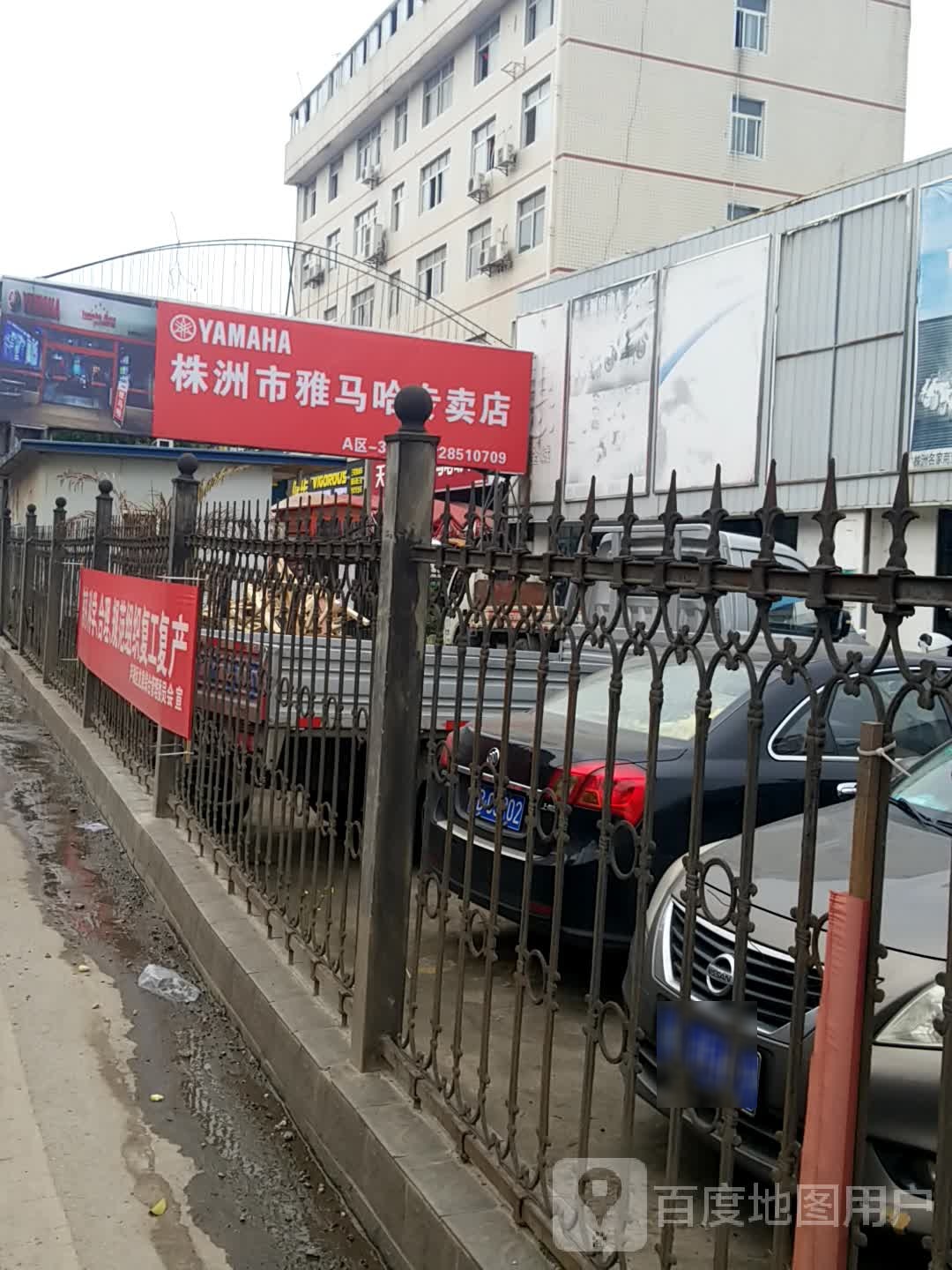 株洲市雅马哈阿专卖店(中南摩托车批发市场店)