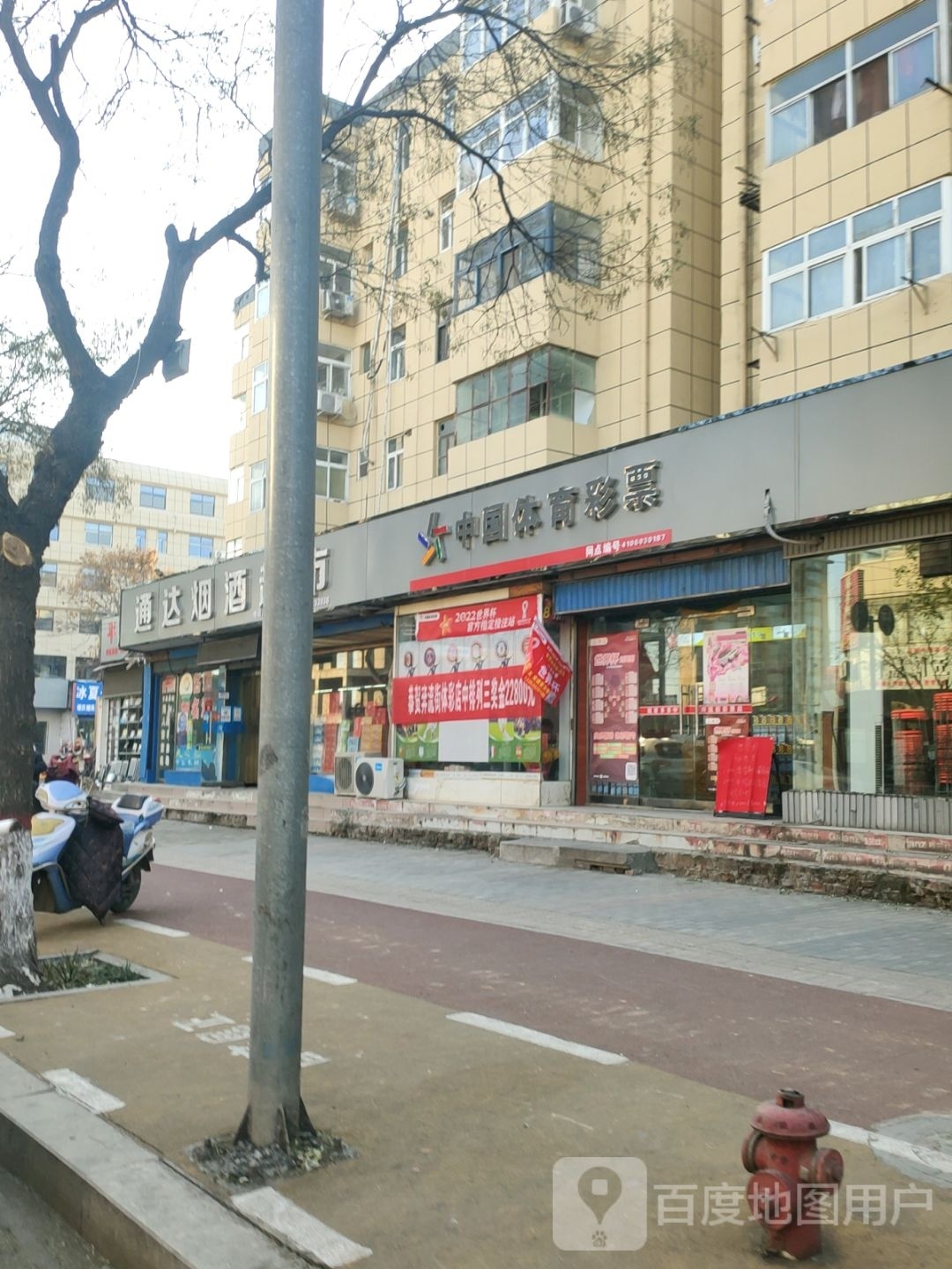 中国休育彩票(长风中路店)