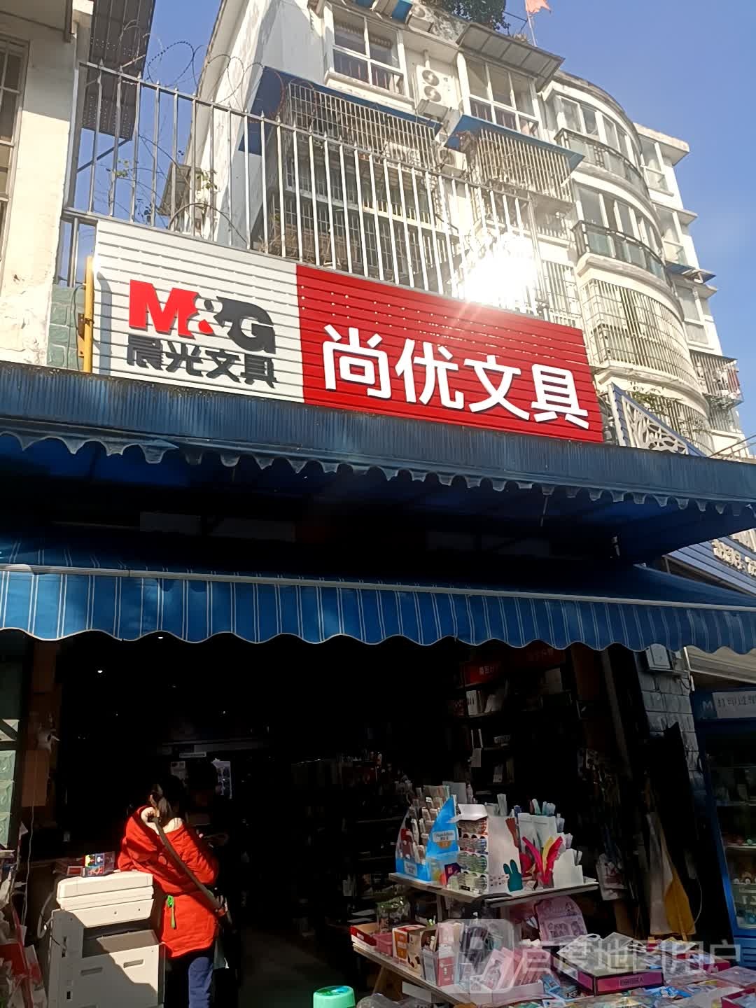 尚优文具