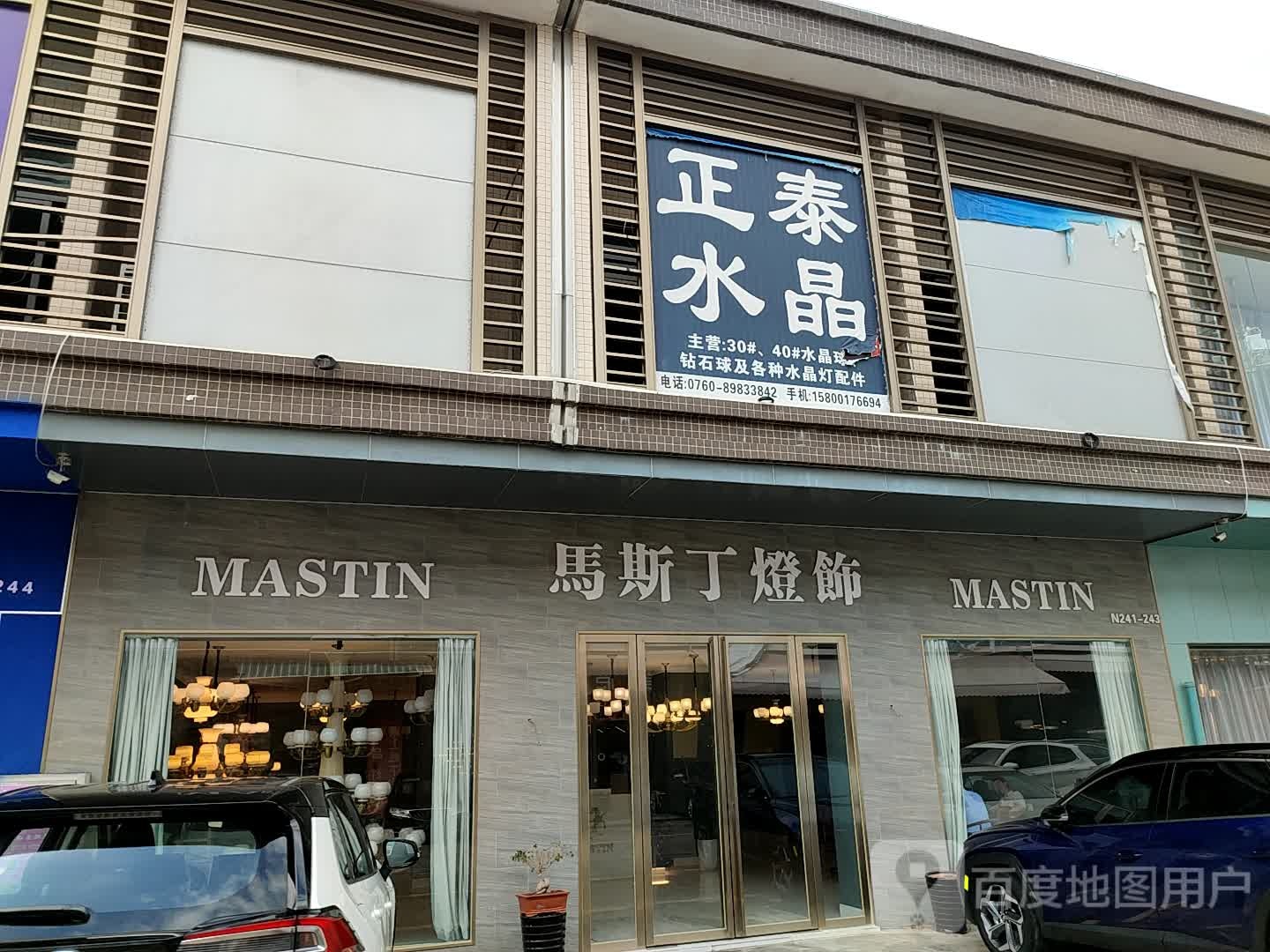 正泰水晶