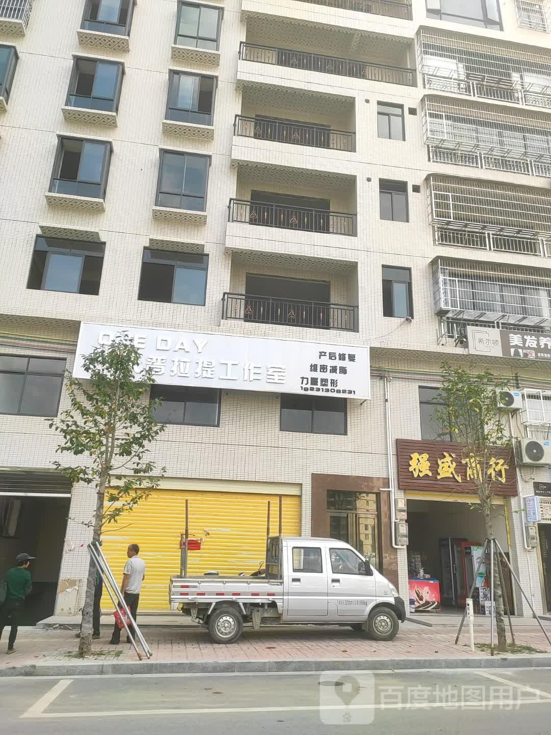 一天普拉提工作室