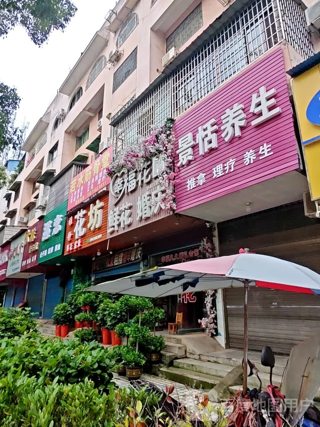 迷恋金手指按摩店