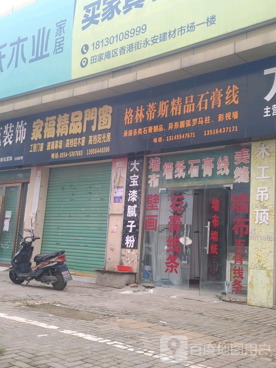 格林蒂斯精品石膏线