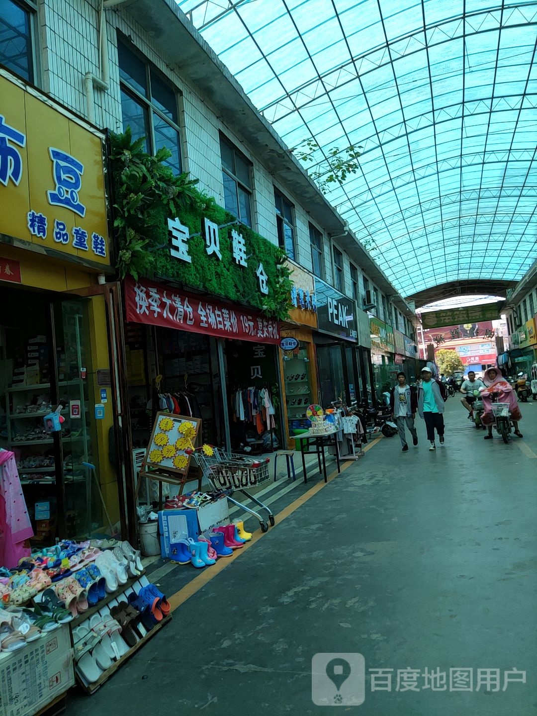 匹克(建设东路店)