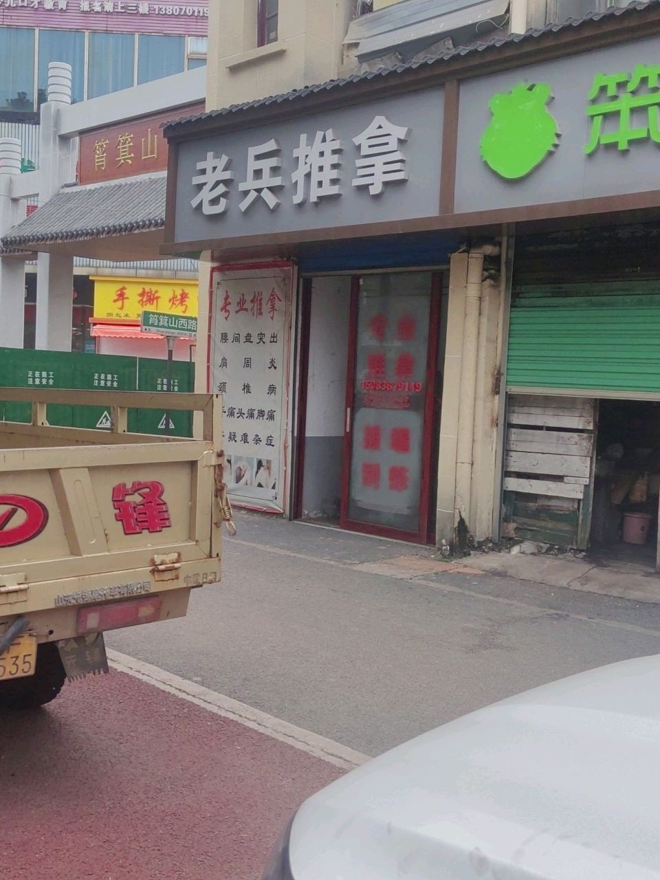 老兵推拿环境