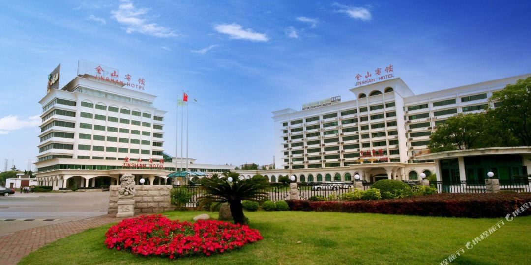 上海市山宾馆