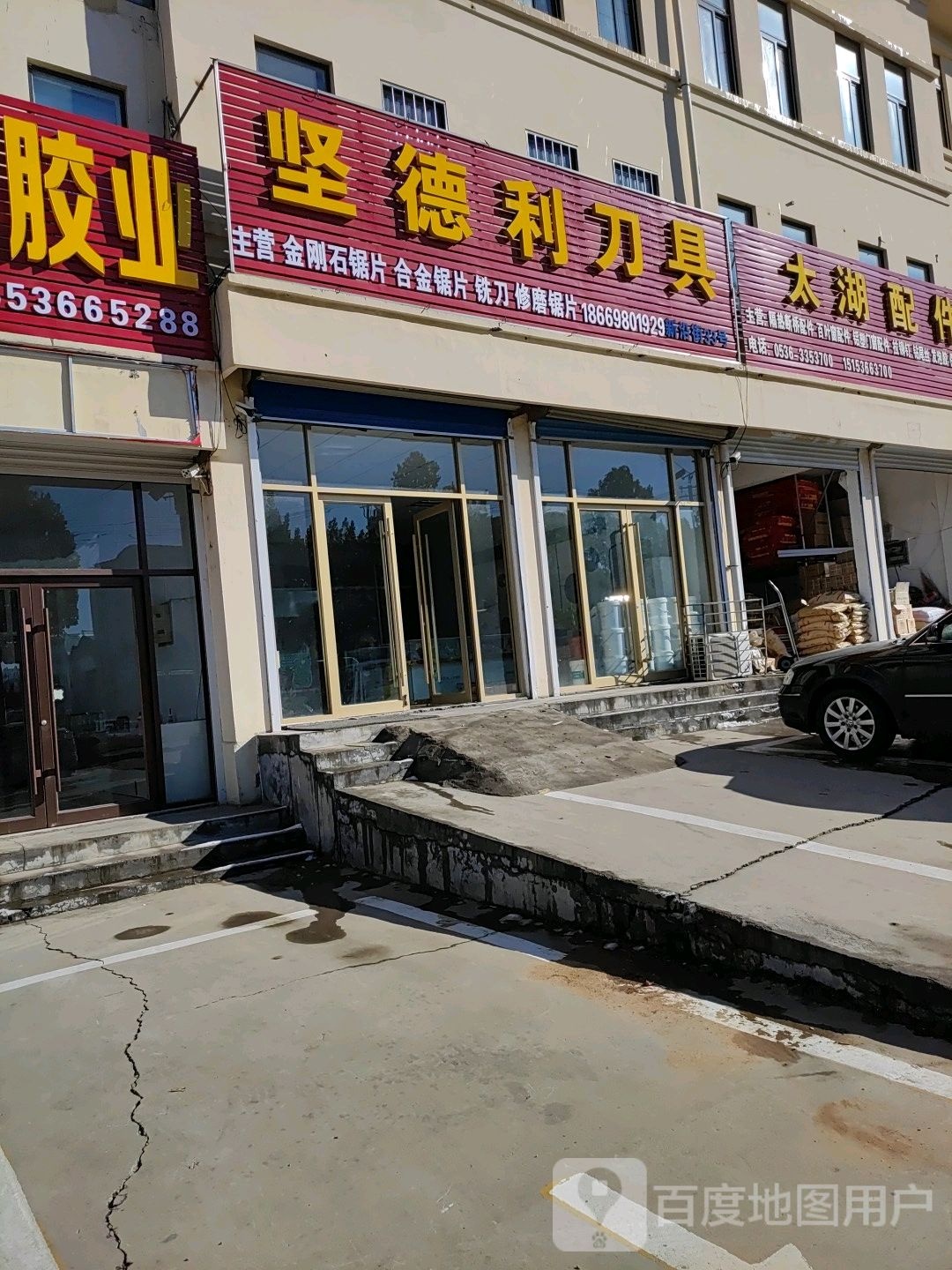 坚德利刀具