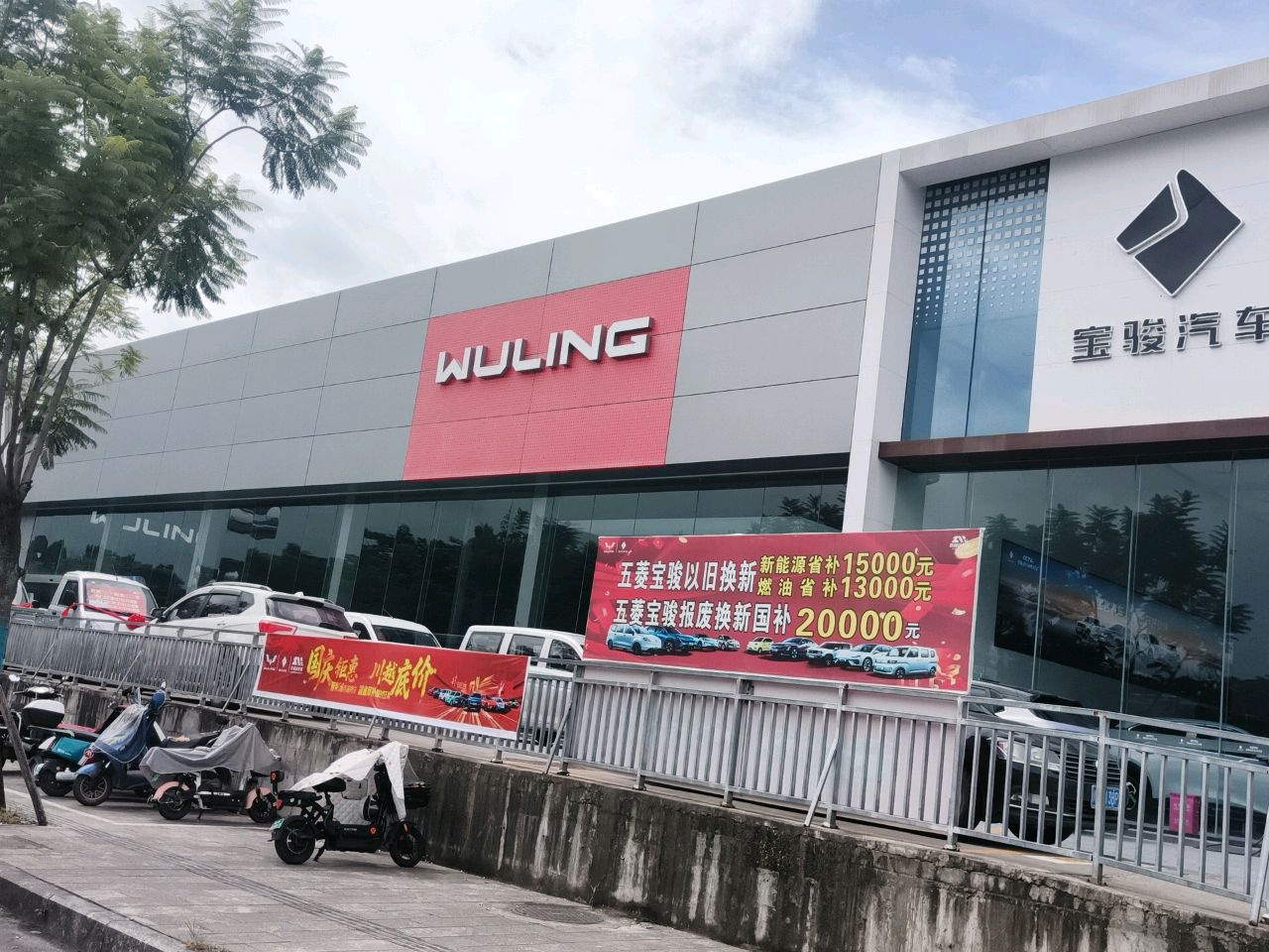 WULING
