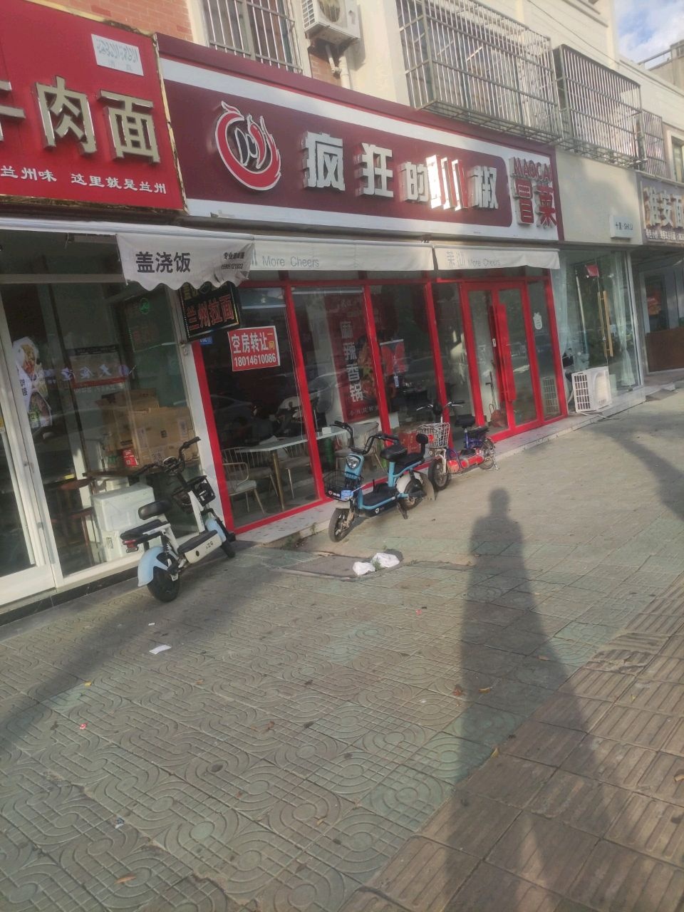 清真兰州牛肉面(堆沟店)