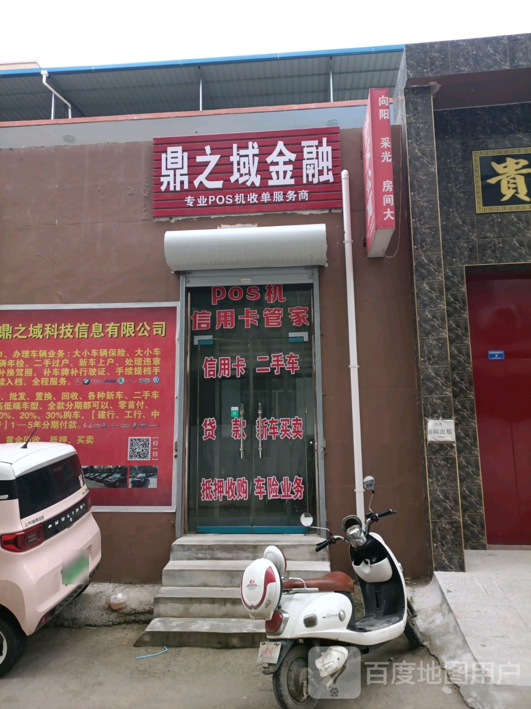 鼎之域金融