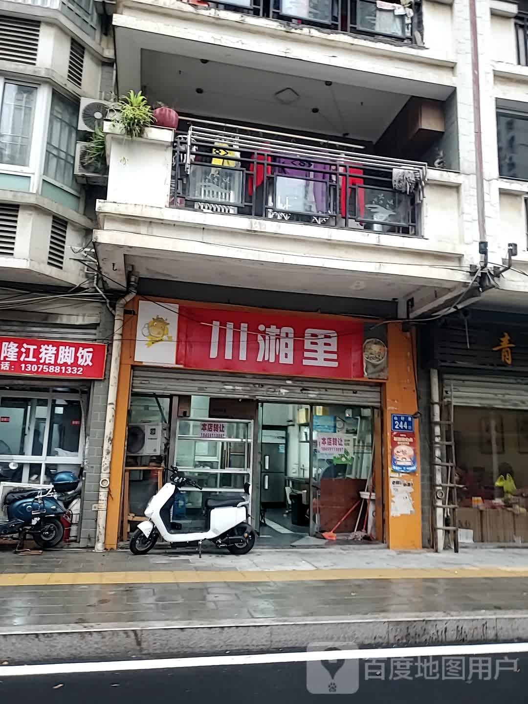 原川里