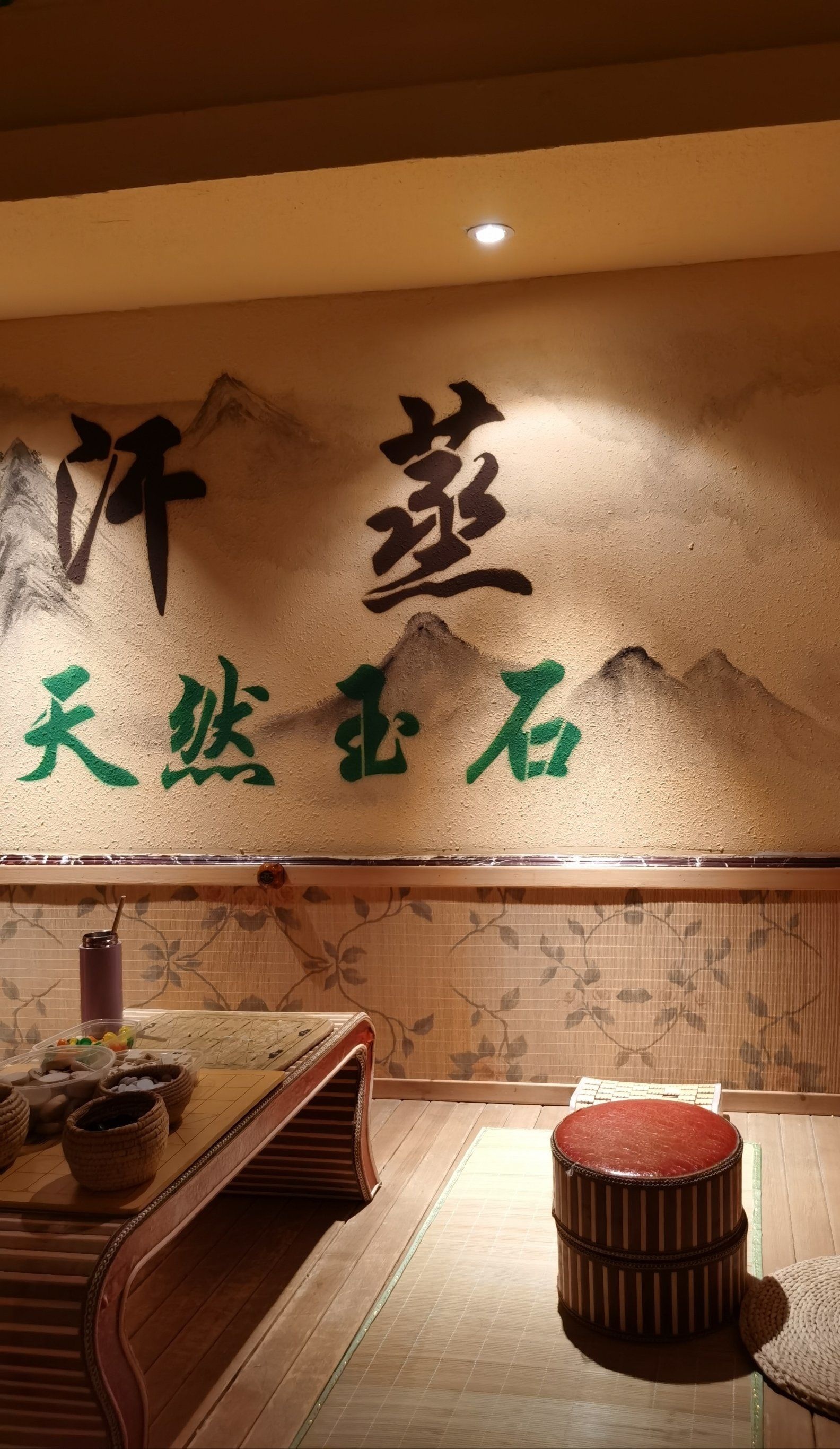 天舒汗蒸养生会馆(燕莎店)