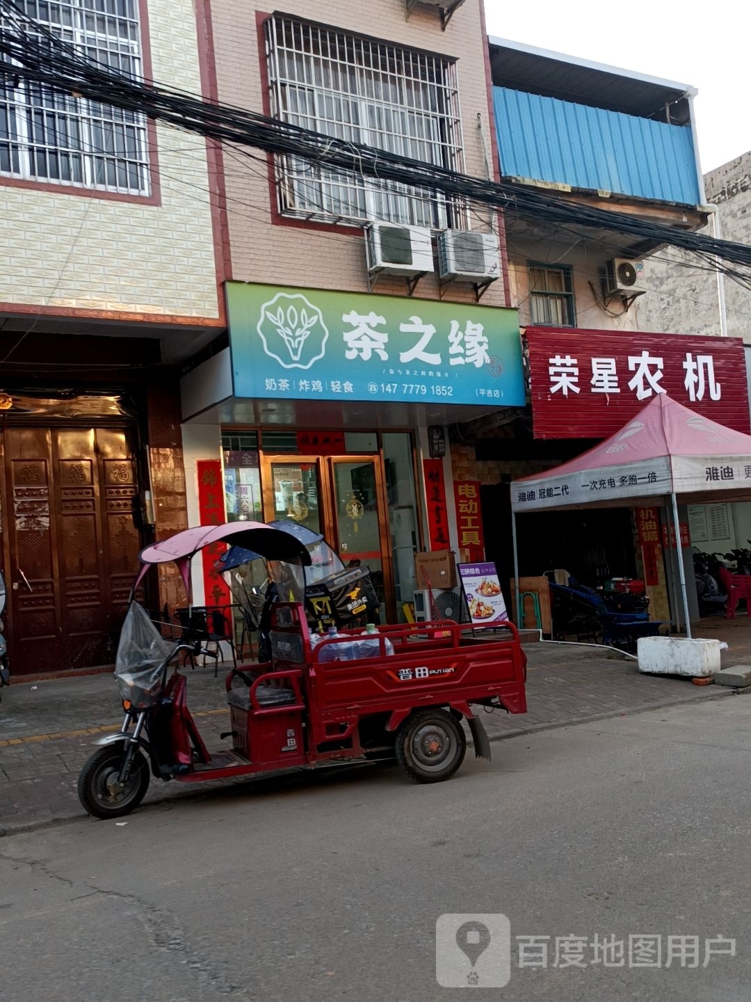 茶之缘