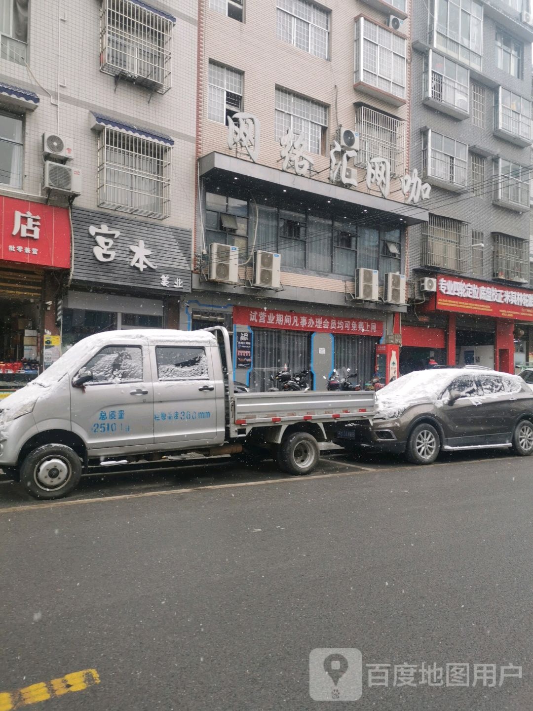 网络汇网咖