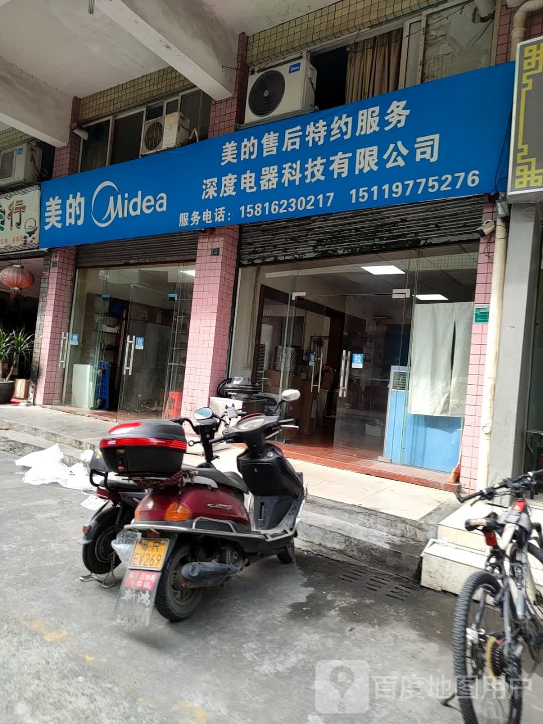 深度电气科技有限公司