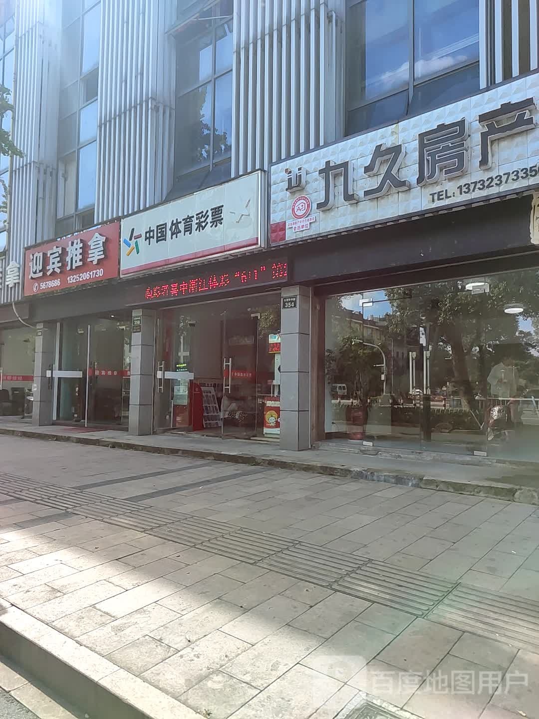 迎宾氏推拿