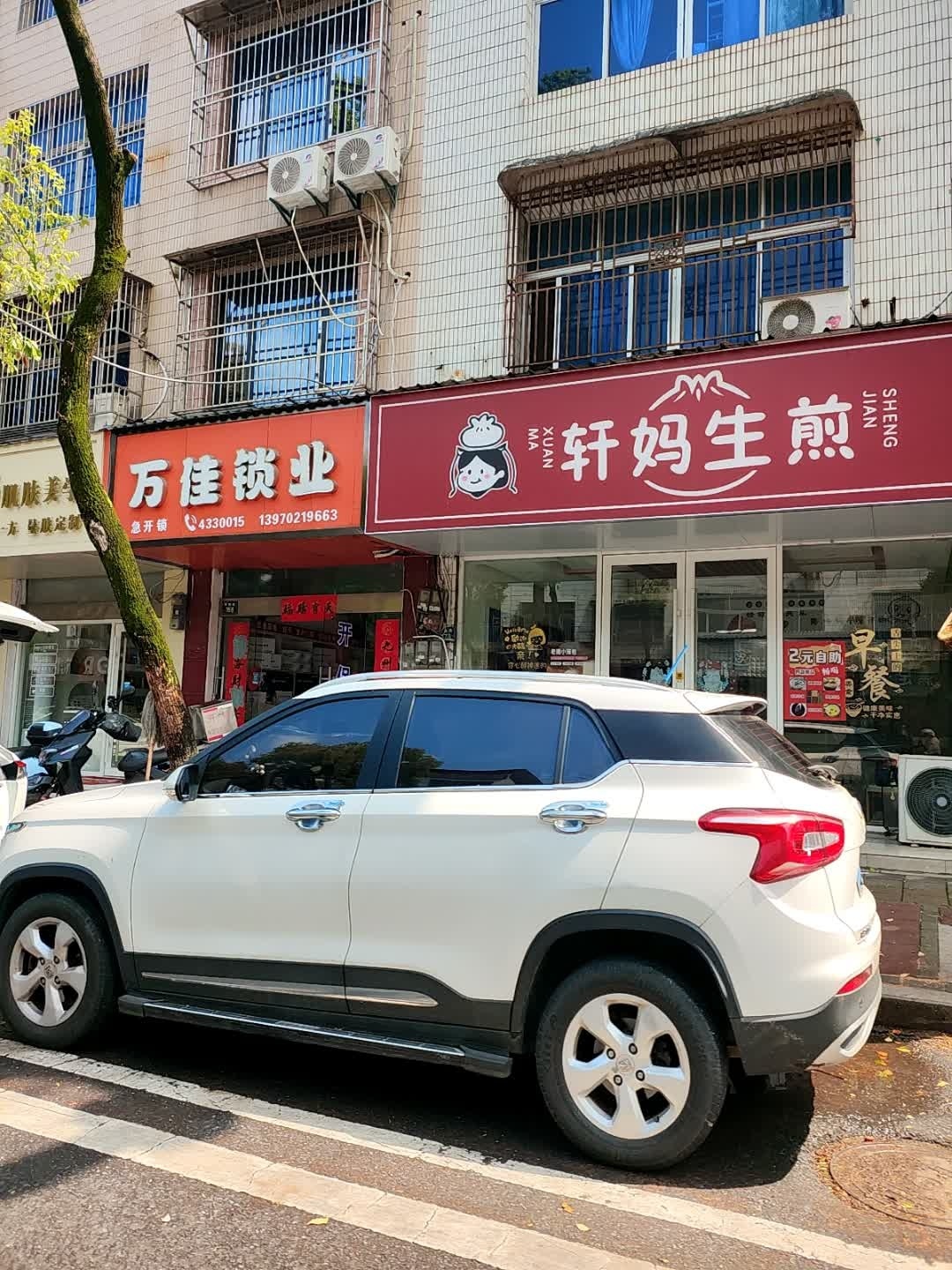 万佳锁业