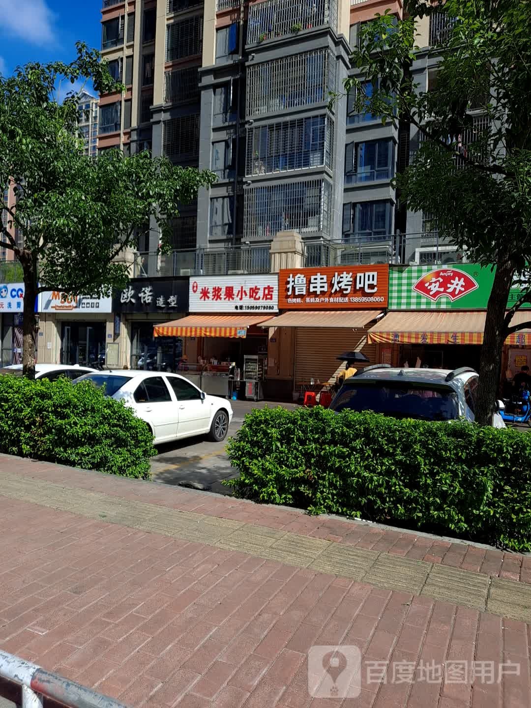 撸串烤吧(禹洲城上城店)