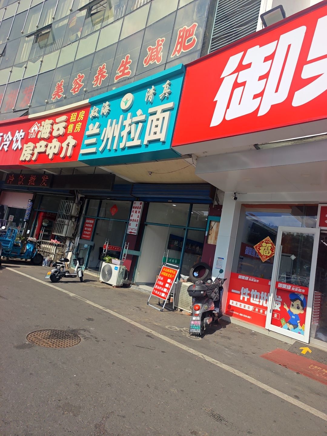 奴海清真兰州拉面