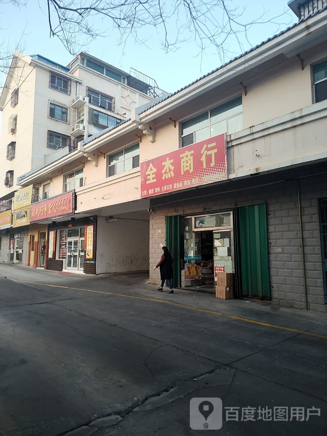 刘氏巧手堂健康管理中心