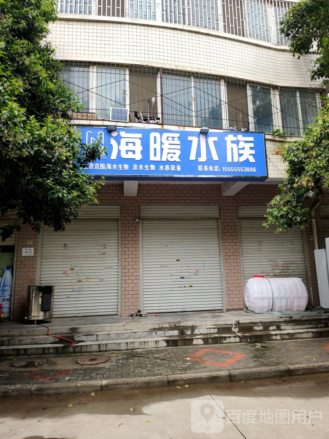 海暖水族