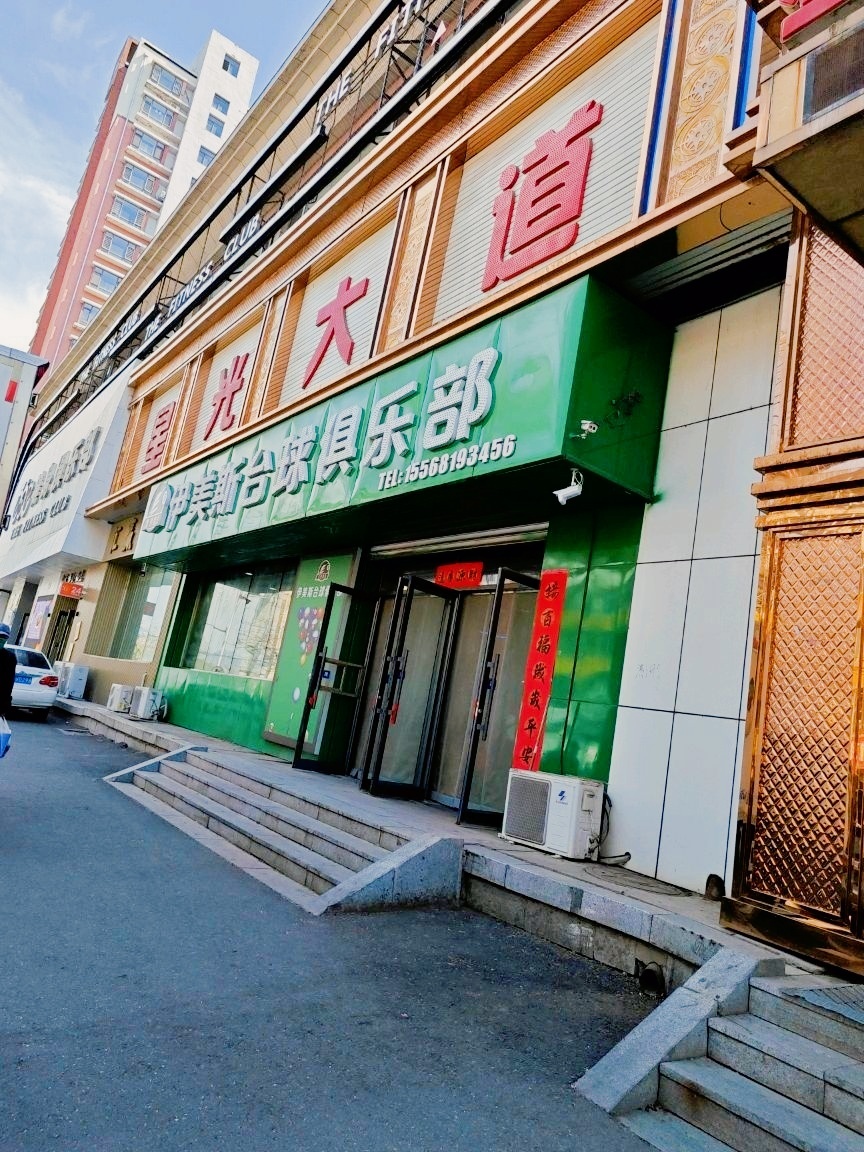 星光大道KTV(胜利路店)