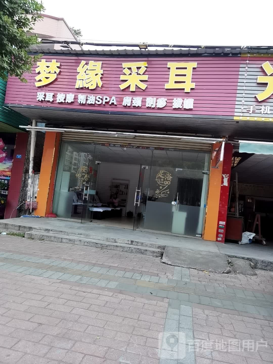 梦缘采尔