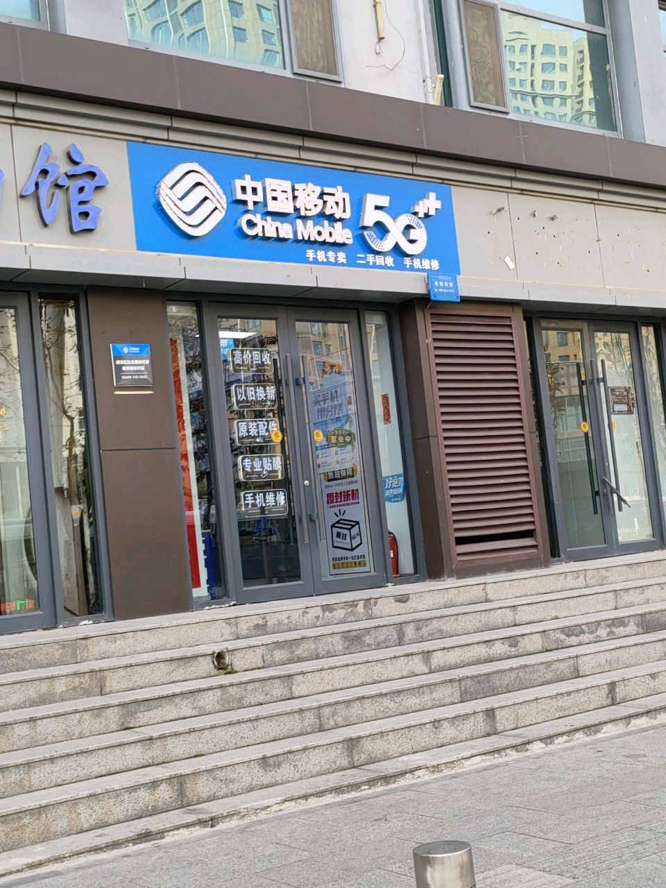 中国移动(国防大厦店)