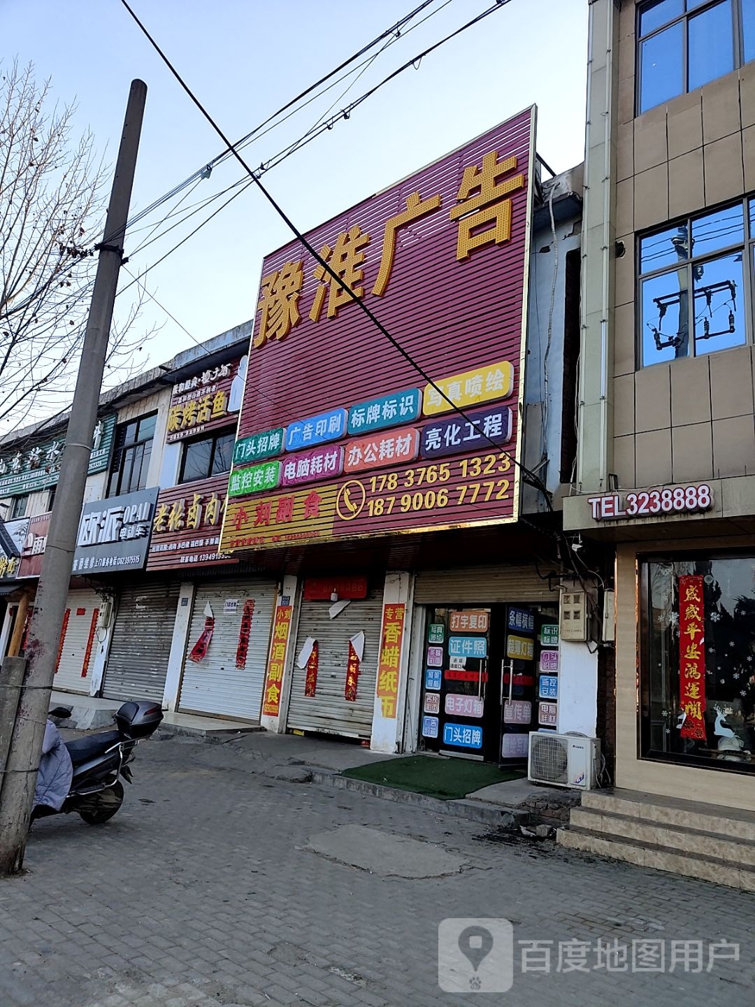 淮滨县小刘副食(乌龙大道店)