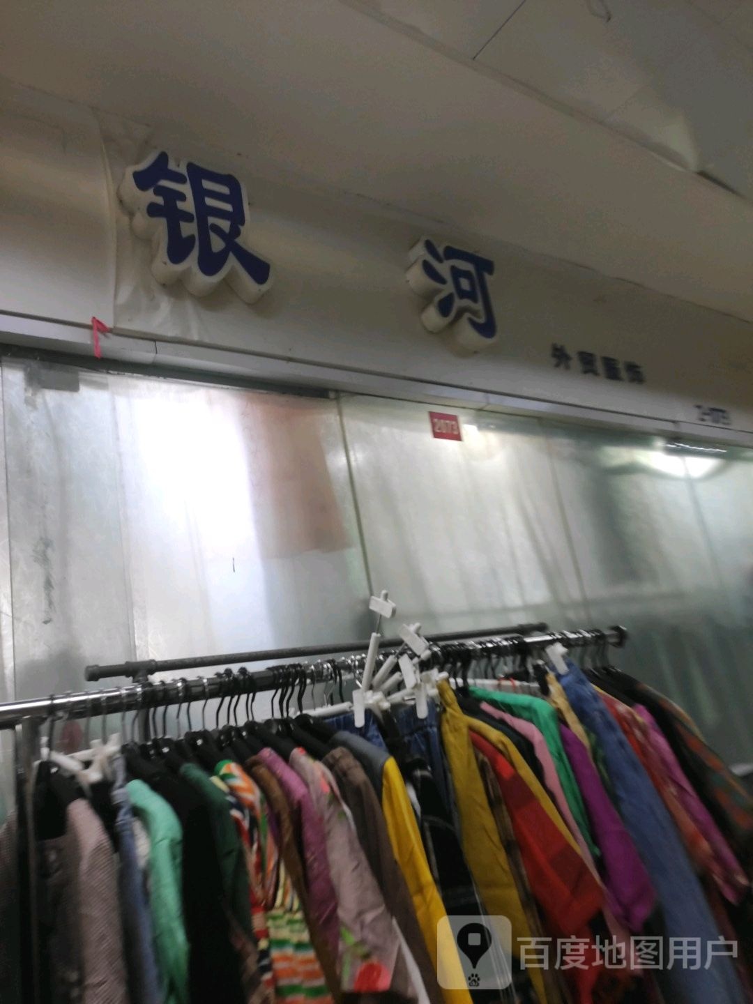 因河