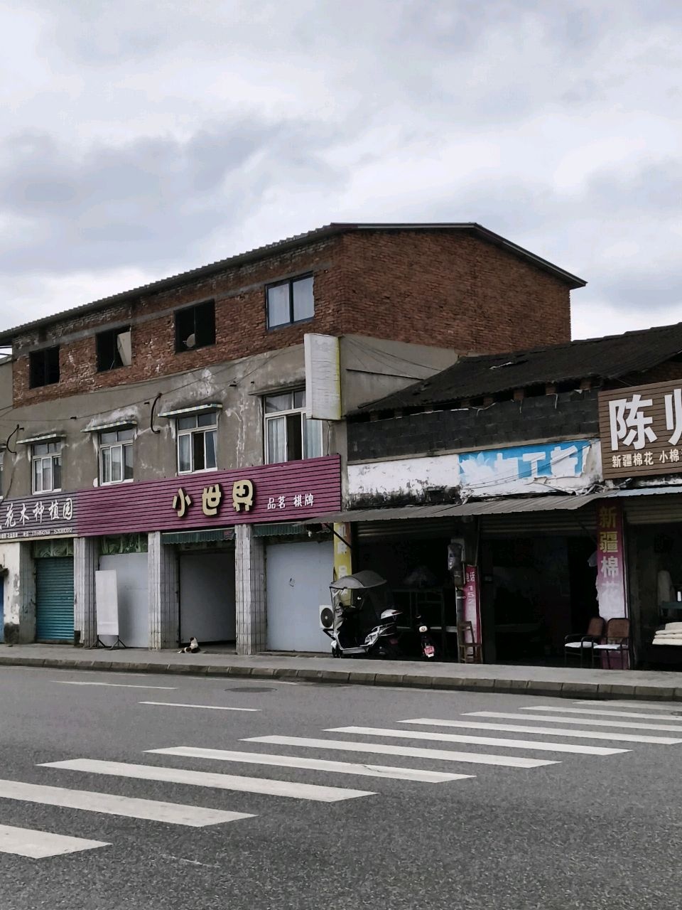 小世界