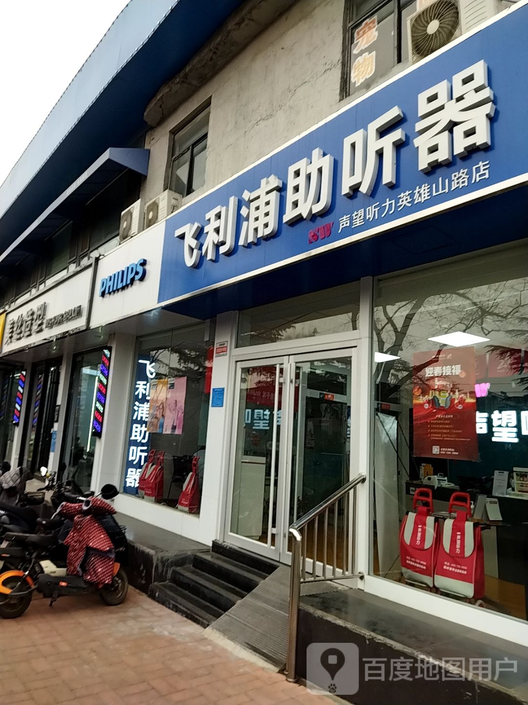 济南市市中区丽美丝造型社(六里山南路店)