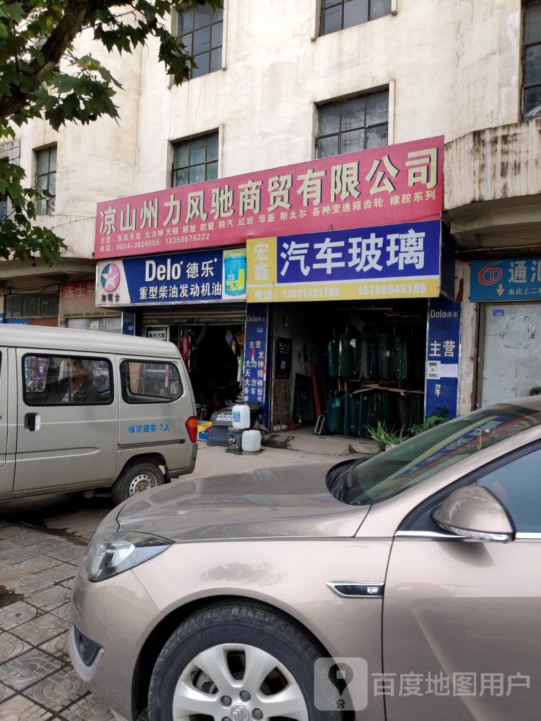 宏鑫汽车玻璃