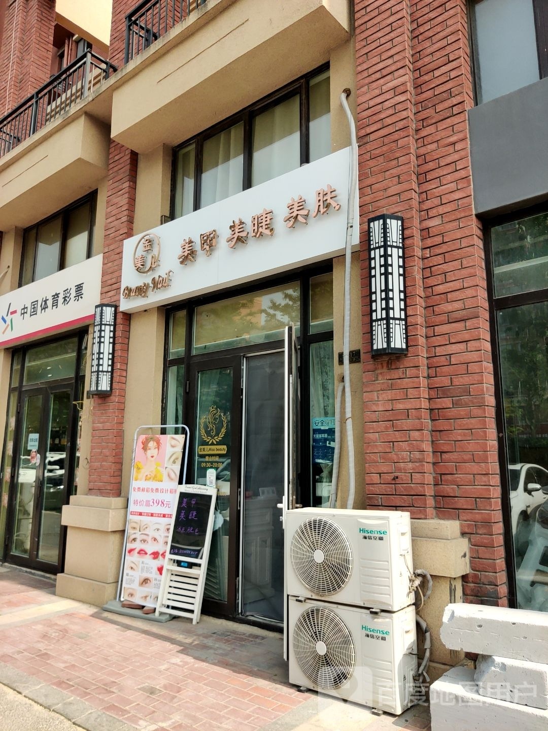 金美儿美甲美睫(青特小镇店)