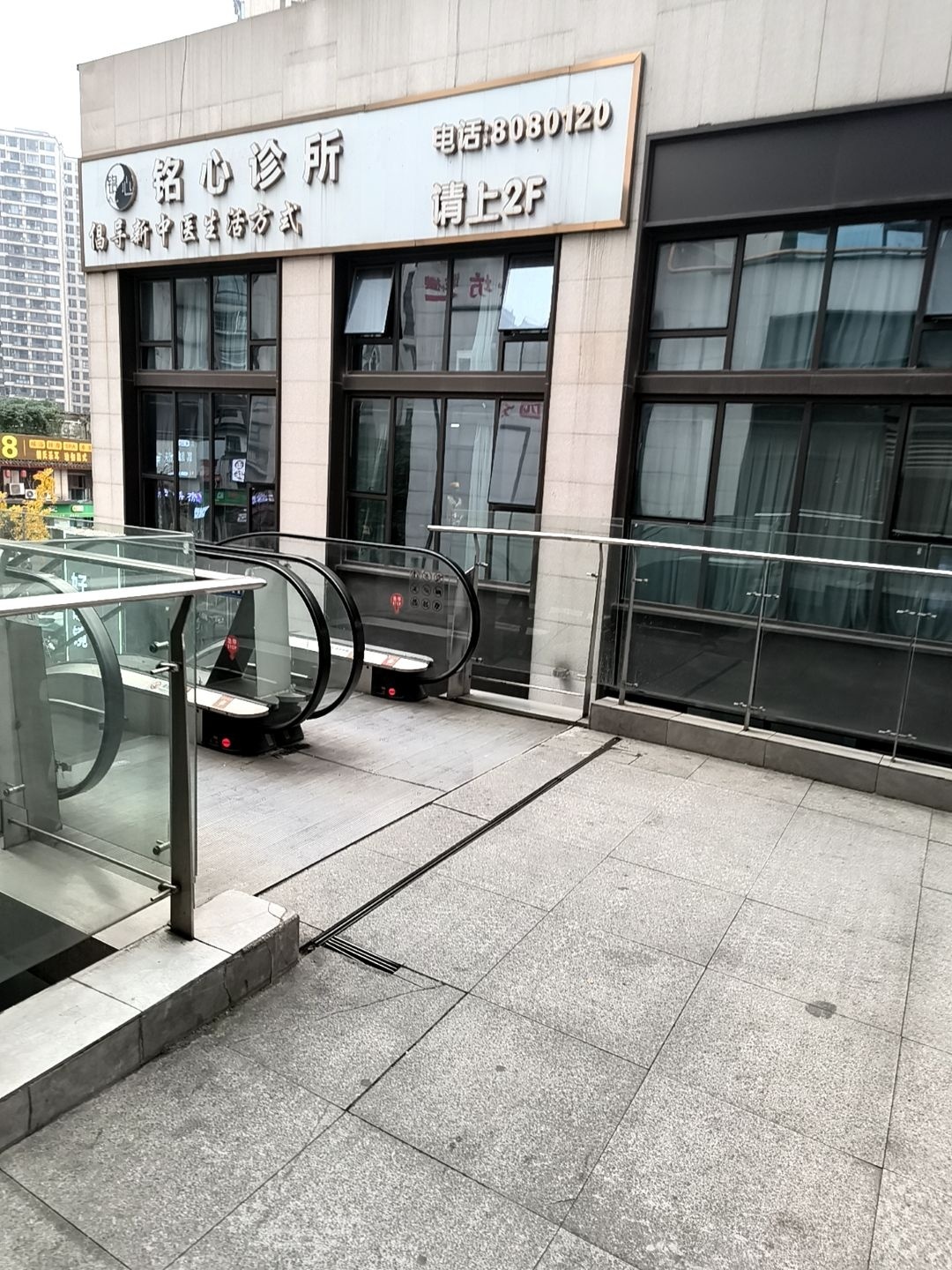 铭心诊所