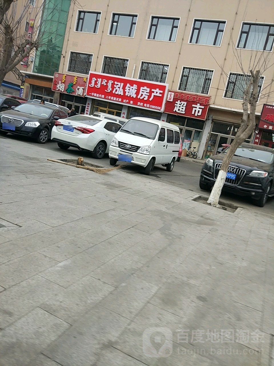 金园烟茶酒