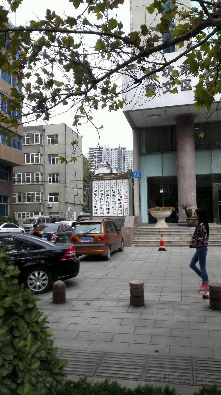 潍坊市奎文区建筑工程管理处