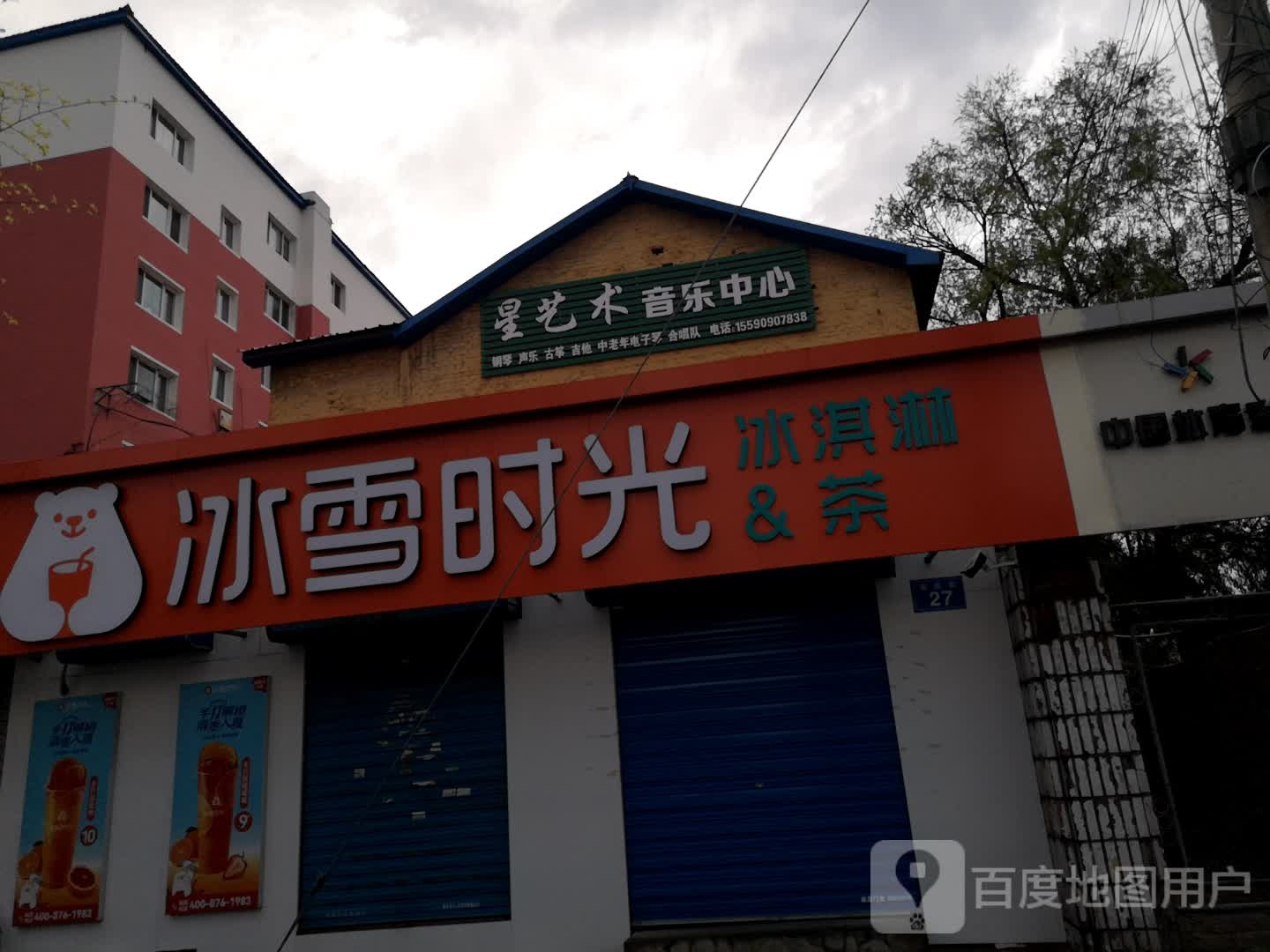 星美术音乐中心