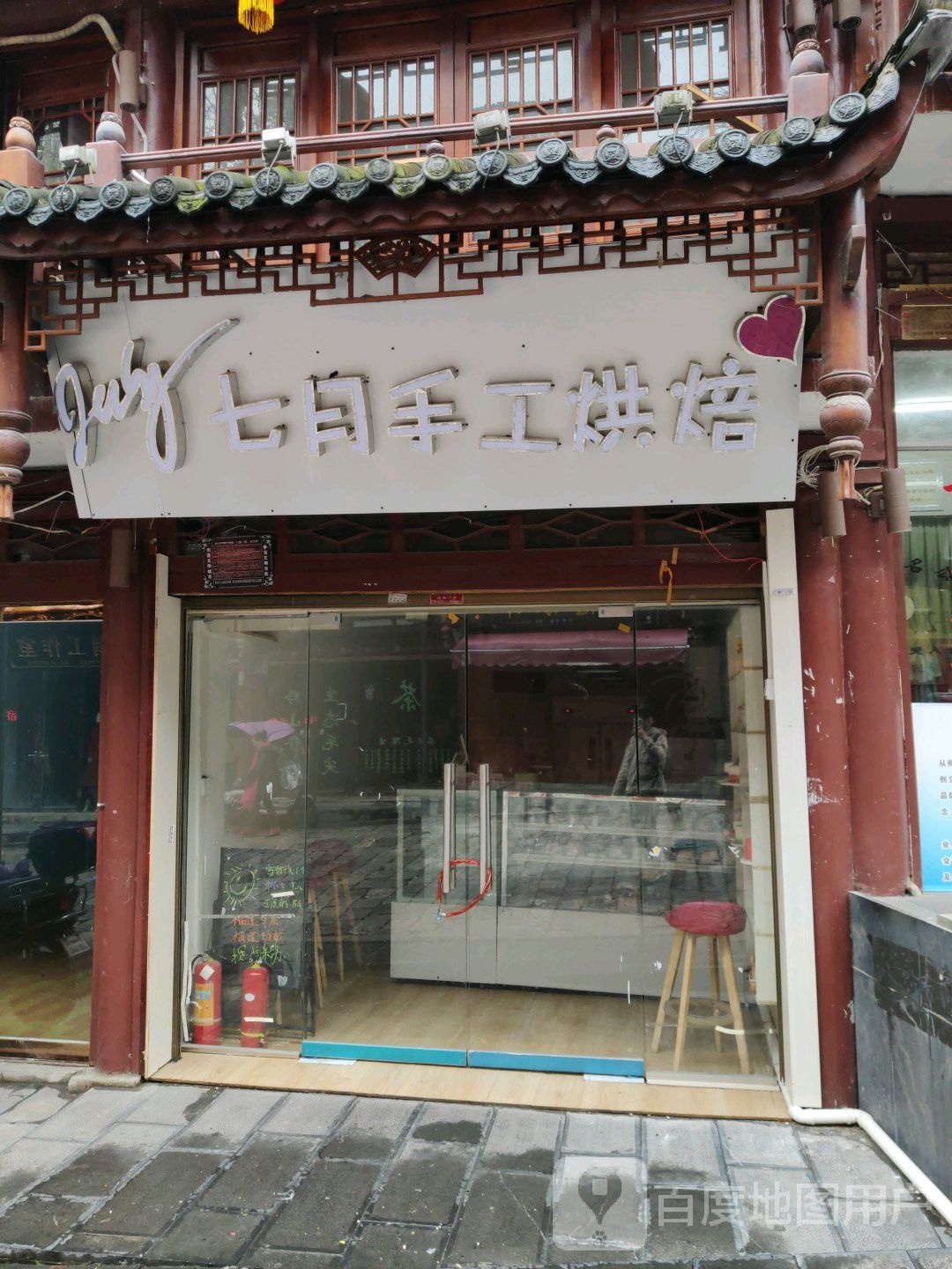 月小住手工烘焙(石板街店)