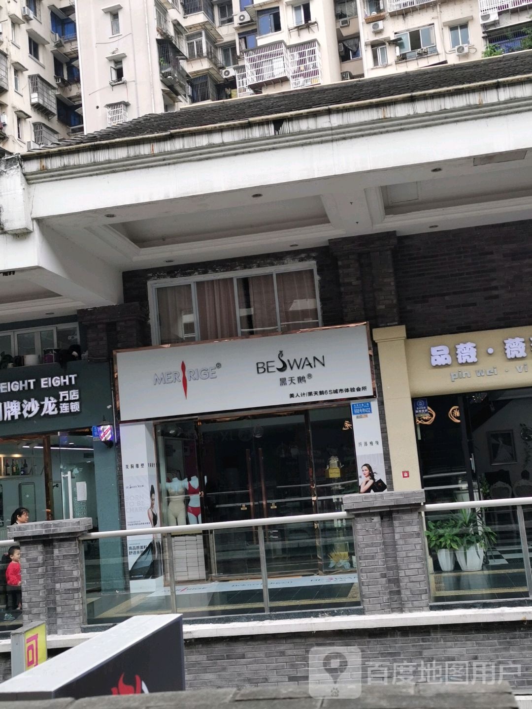 美人计黑天鹅6S城市体验会所(重庆纯依瑾商贸有限公司)